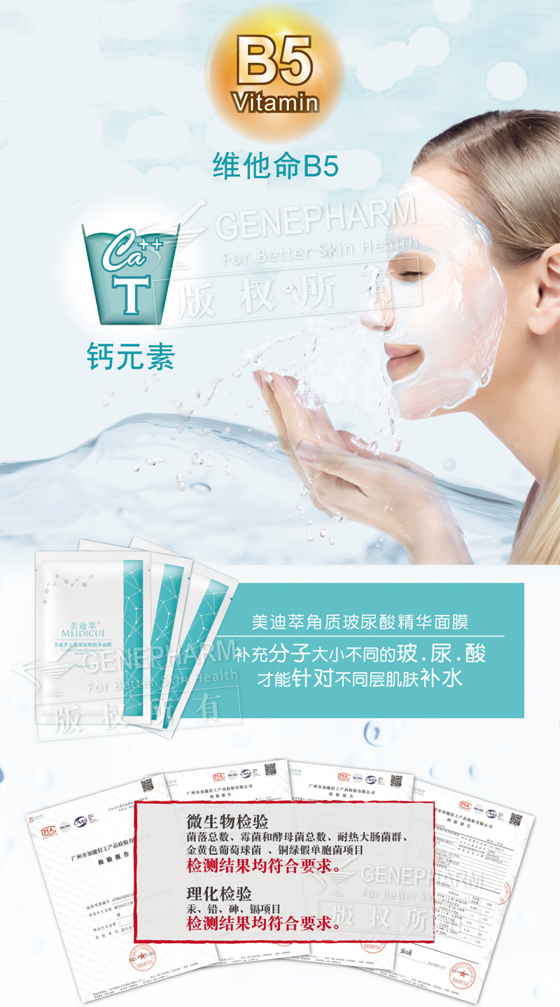 玻尿酸面膜edm5_03.jpg