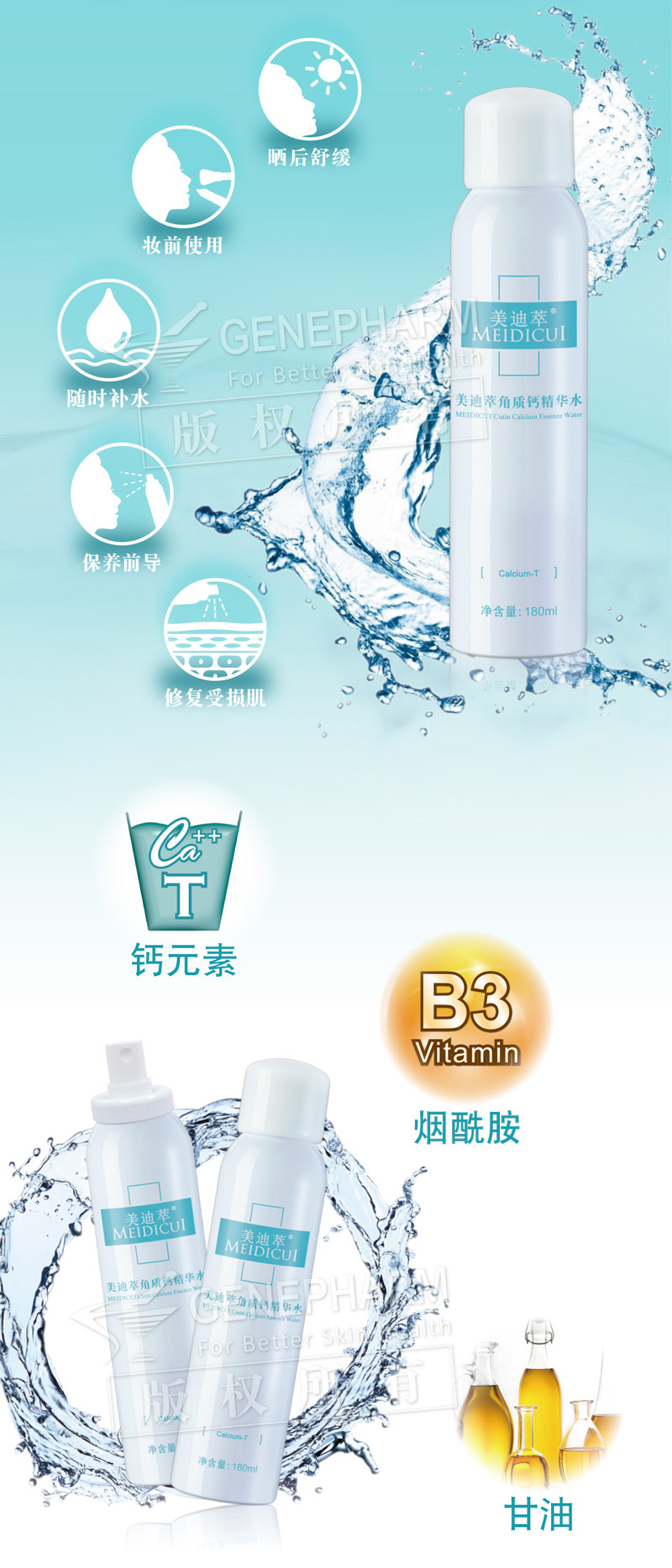 精华水180mledm5_02.jpg