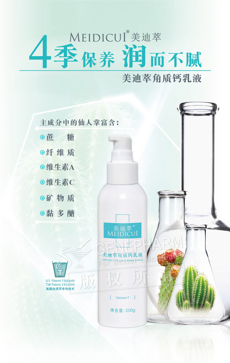 乳液200gedm5_01.jpg