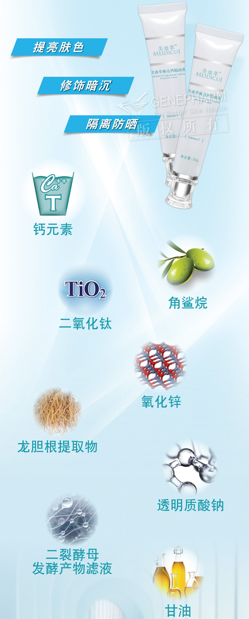 隔离乳30gedm5_02.jpg