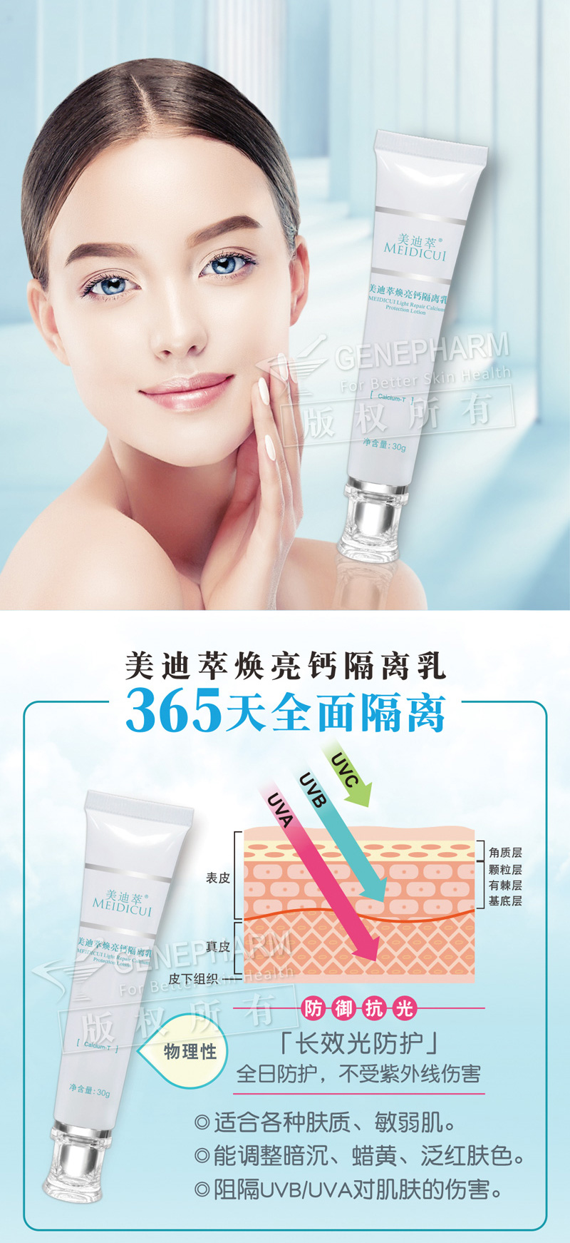 隔离乳30gedm5_03.jpg