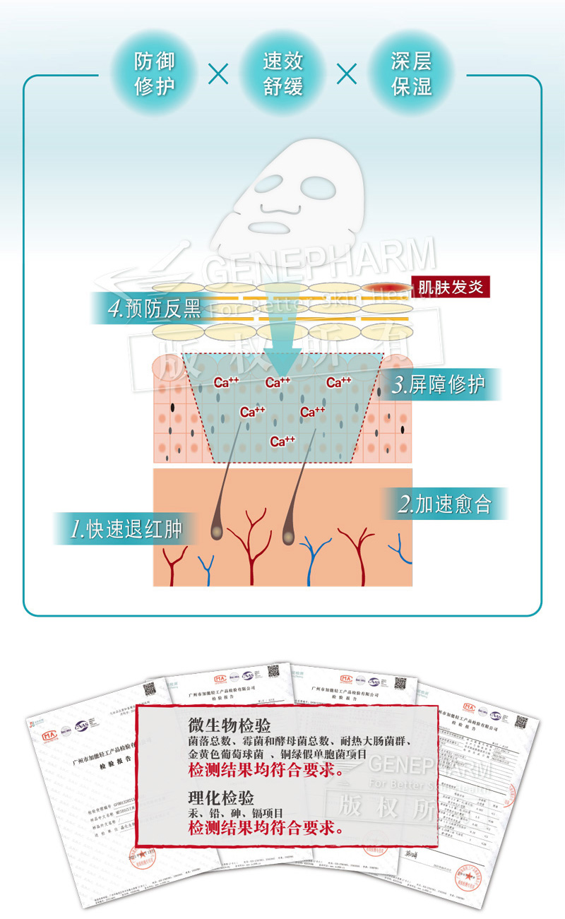 传明酸钙面膜edm5_04.jpg