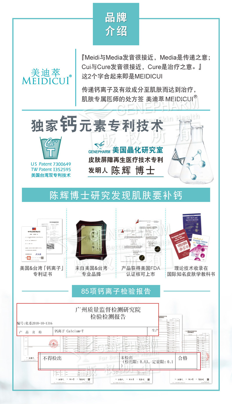 水润钙面膜200gedm5_04.jpg