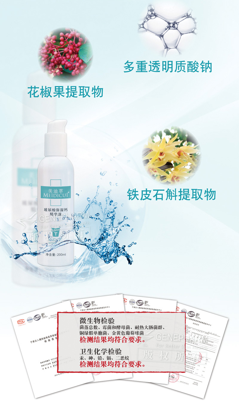 玻尿酸精华液200mledm5_03.jpg