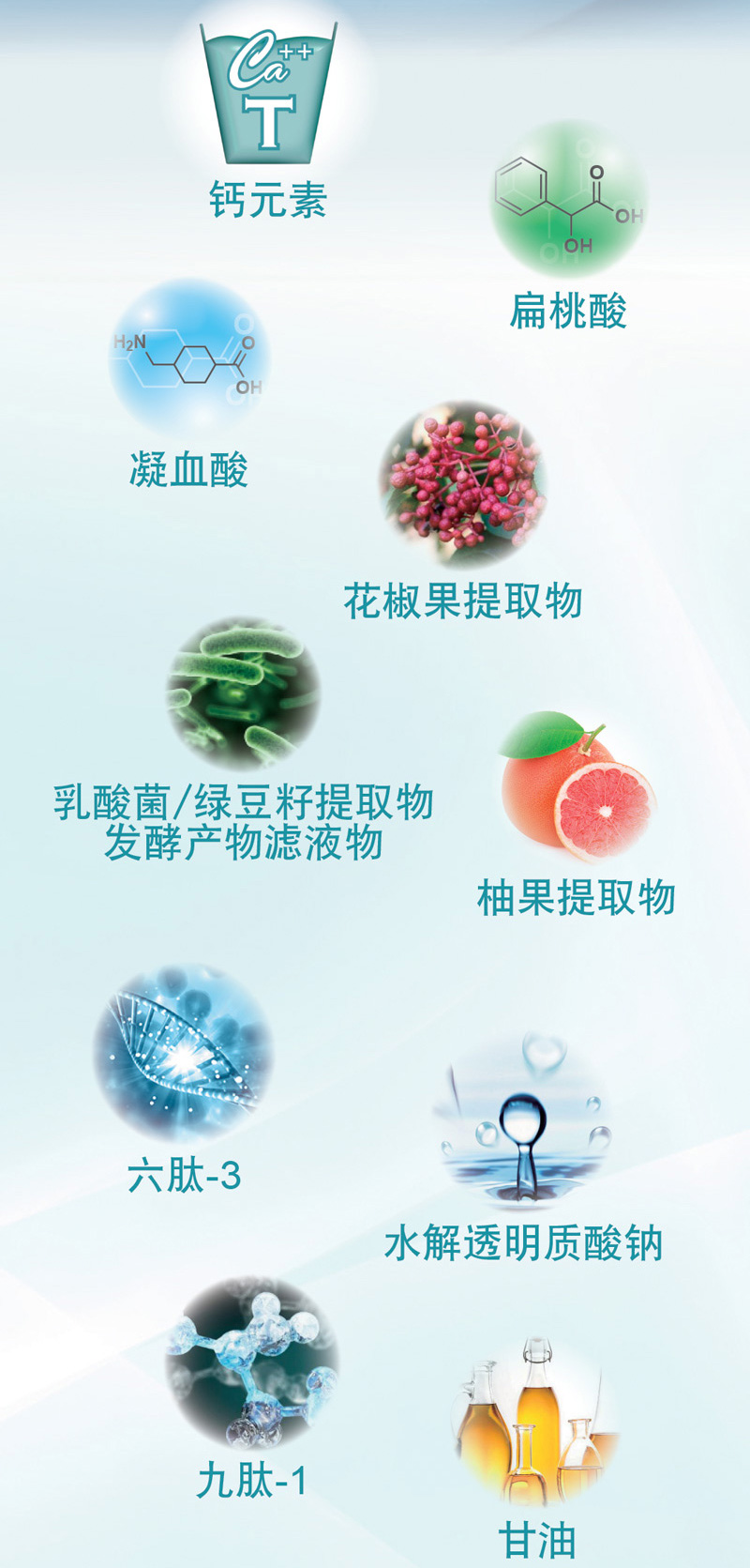 亮肤钙精华液35mledm5_03.jpg