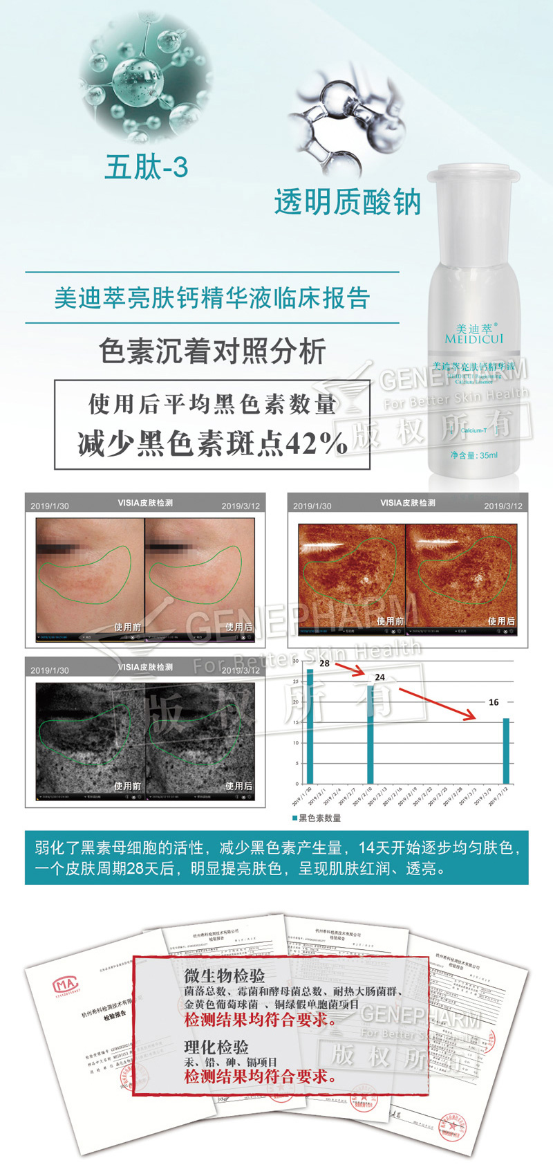 亮肤钙精华液35mledm5_04.jpg